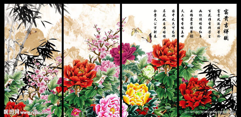 花开富贵
