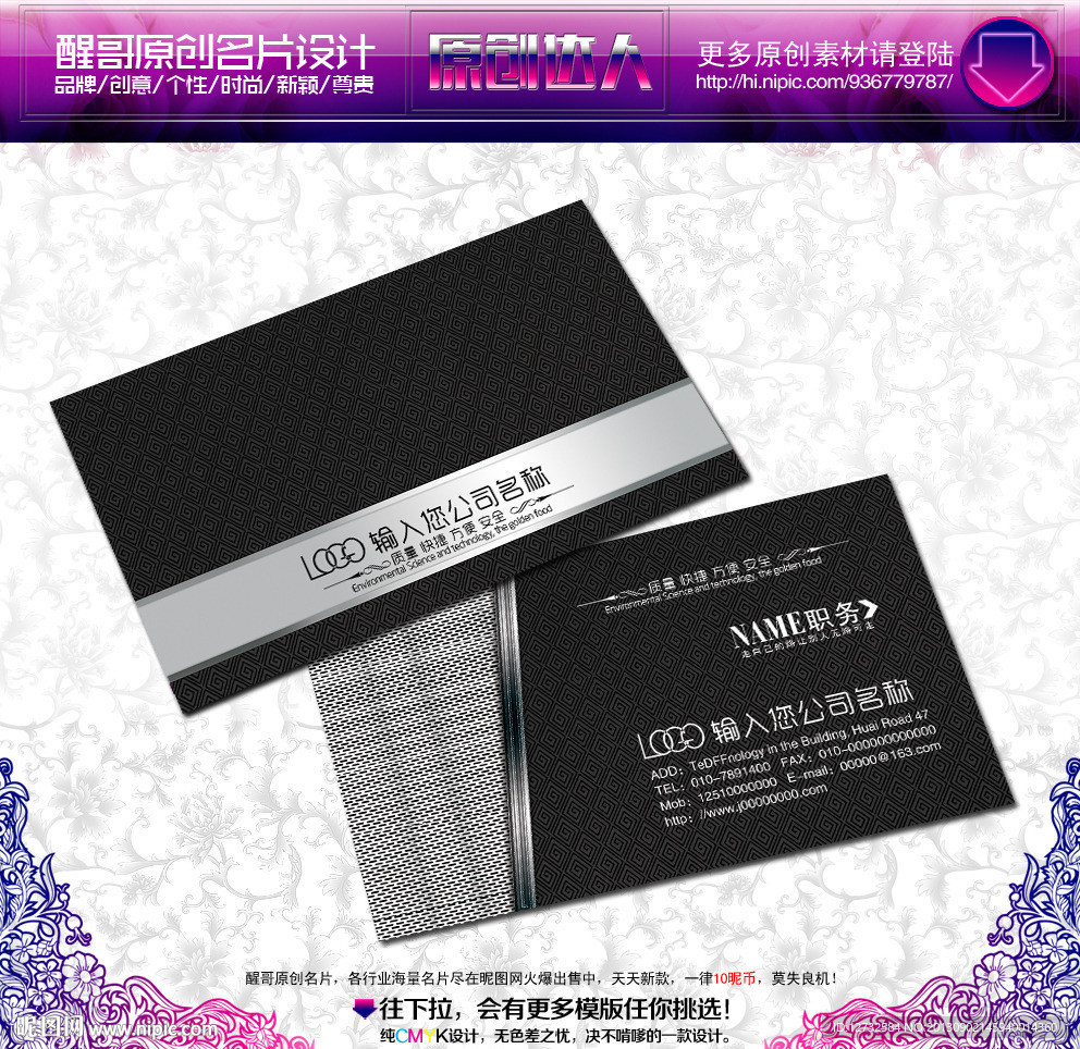 高档名片