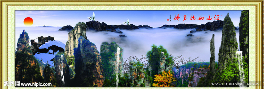 巨幅山水画
