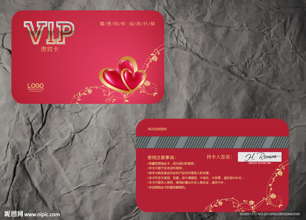 婚庆会员卡