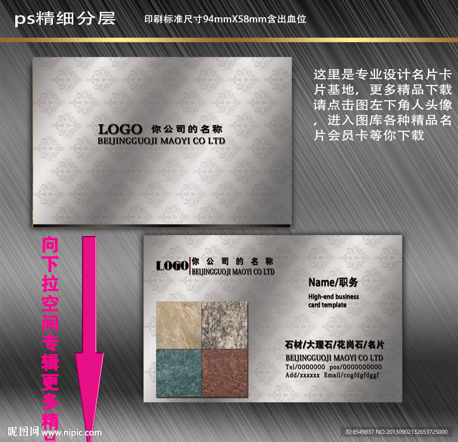 石材名片 大理石名片