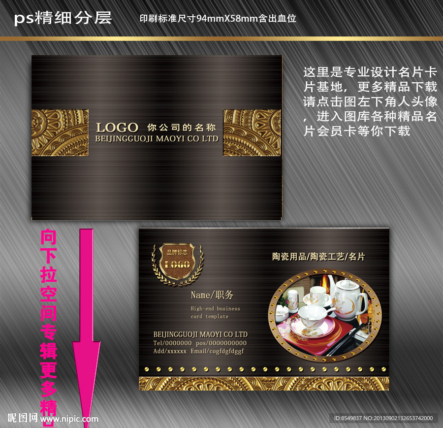 陶瓷名片 陶瓷餐具名