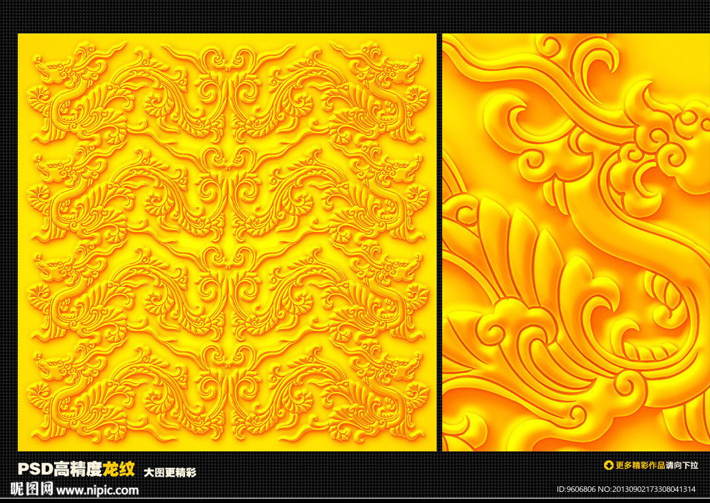 金色龙纹