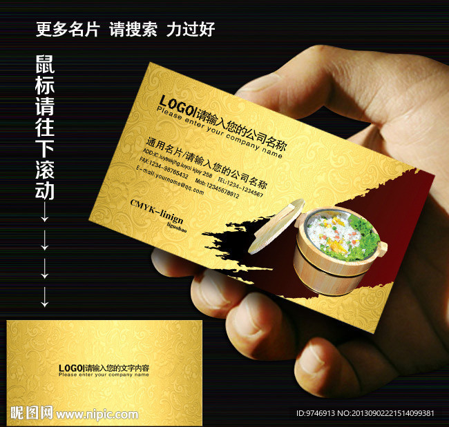 蒸饭名片
