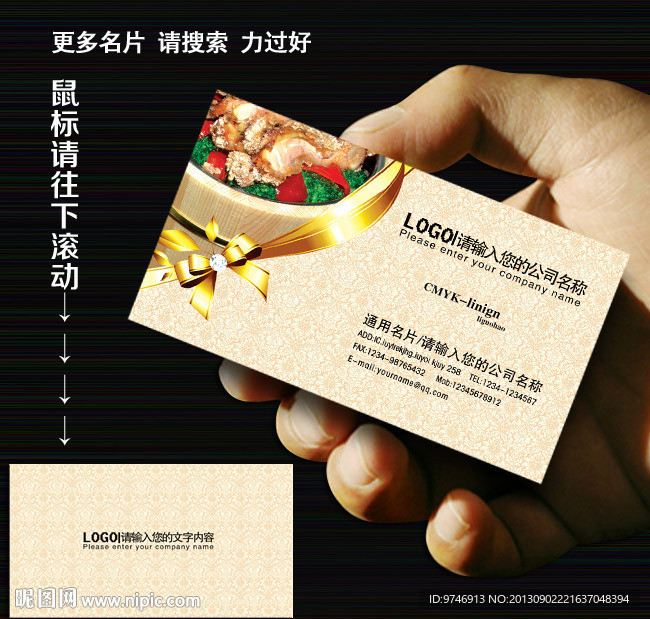 竹笼饭名片