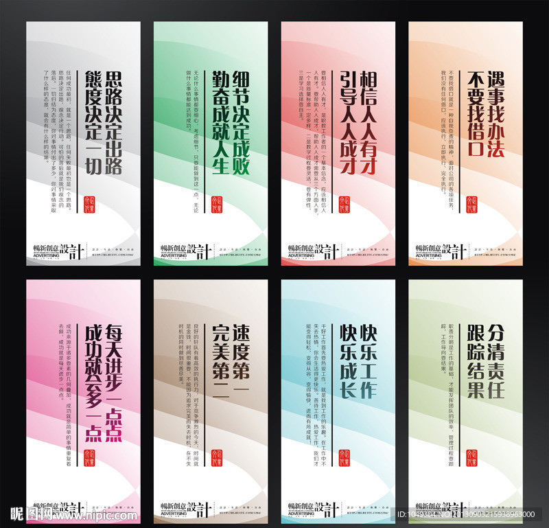 企业标语 企业文化