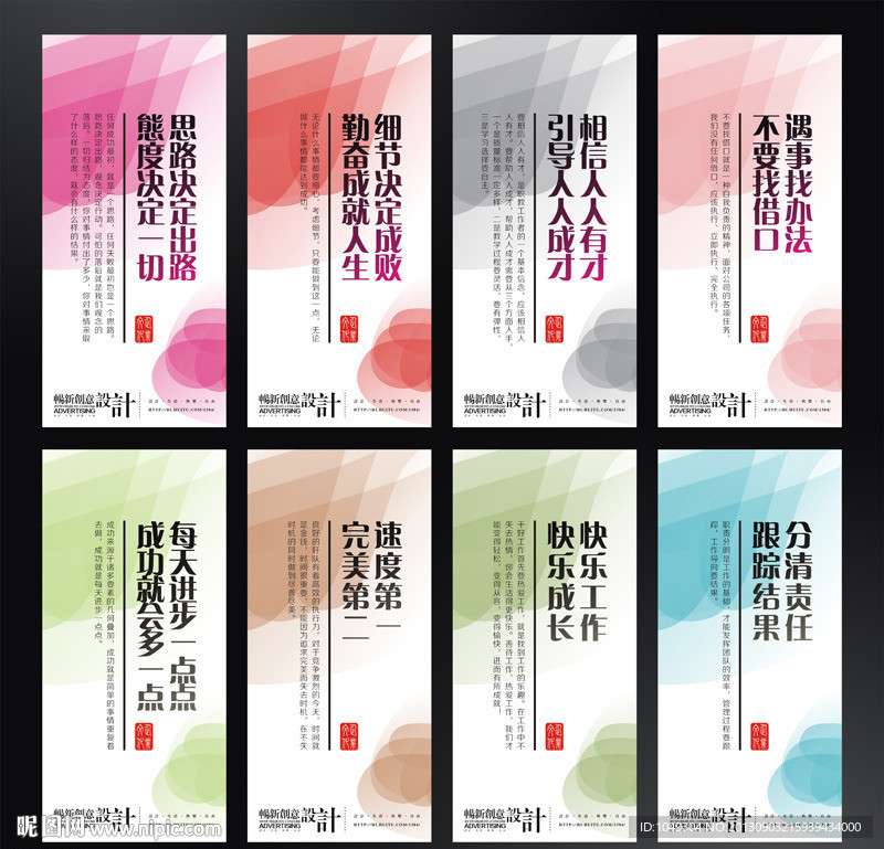 企业标语 企业文化