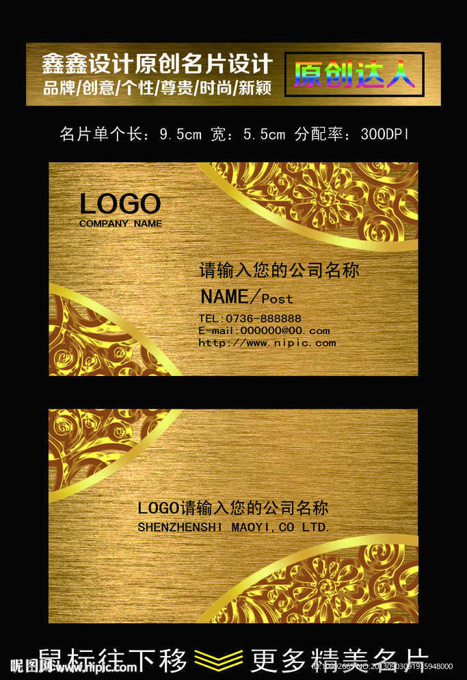 金色名片