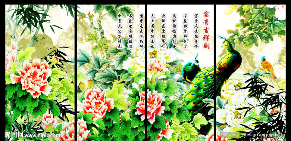花开富贵