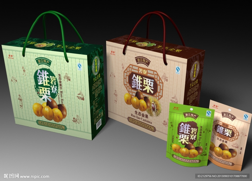 椎栗包装 平面展开