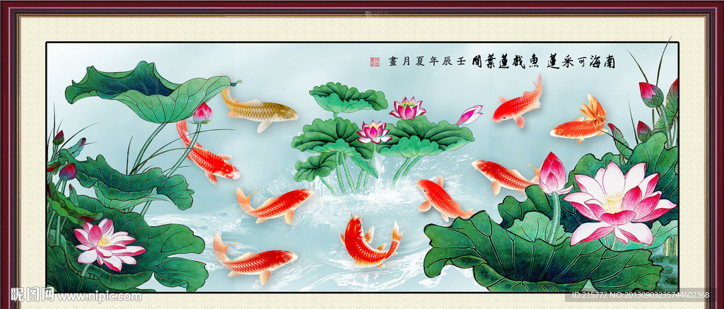 九鱼图