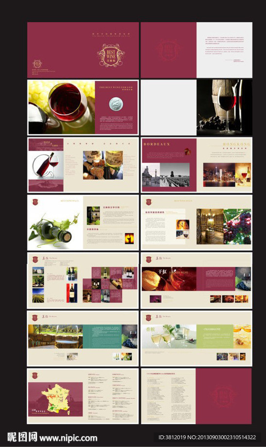 葡萄酒画册 红酒画册