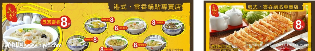 美食海报