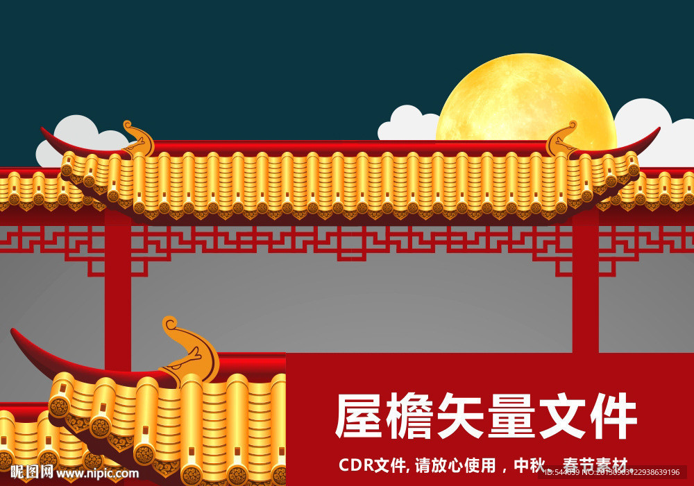 金色屋檐