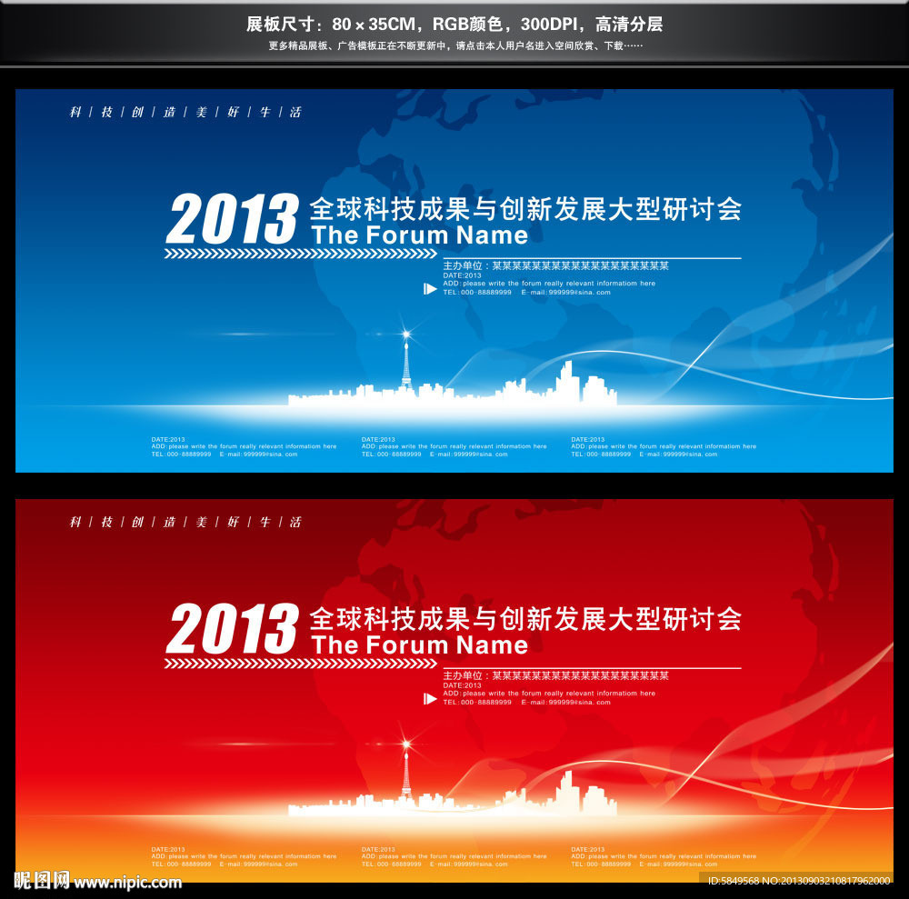 会展背景
