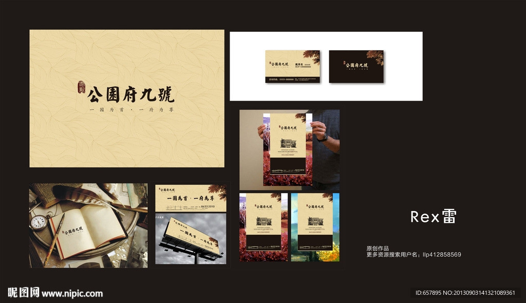 房地产VI矢量素材