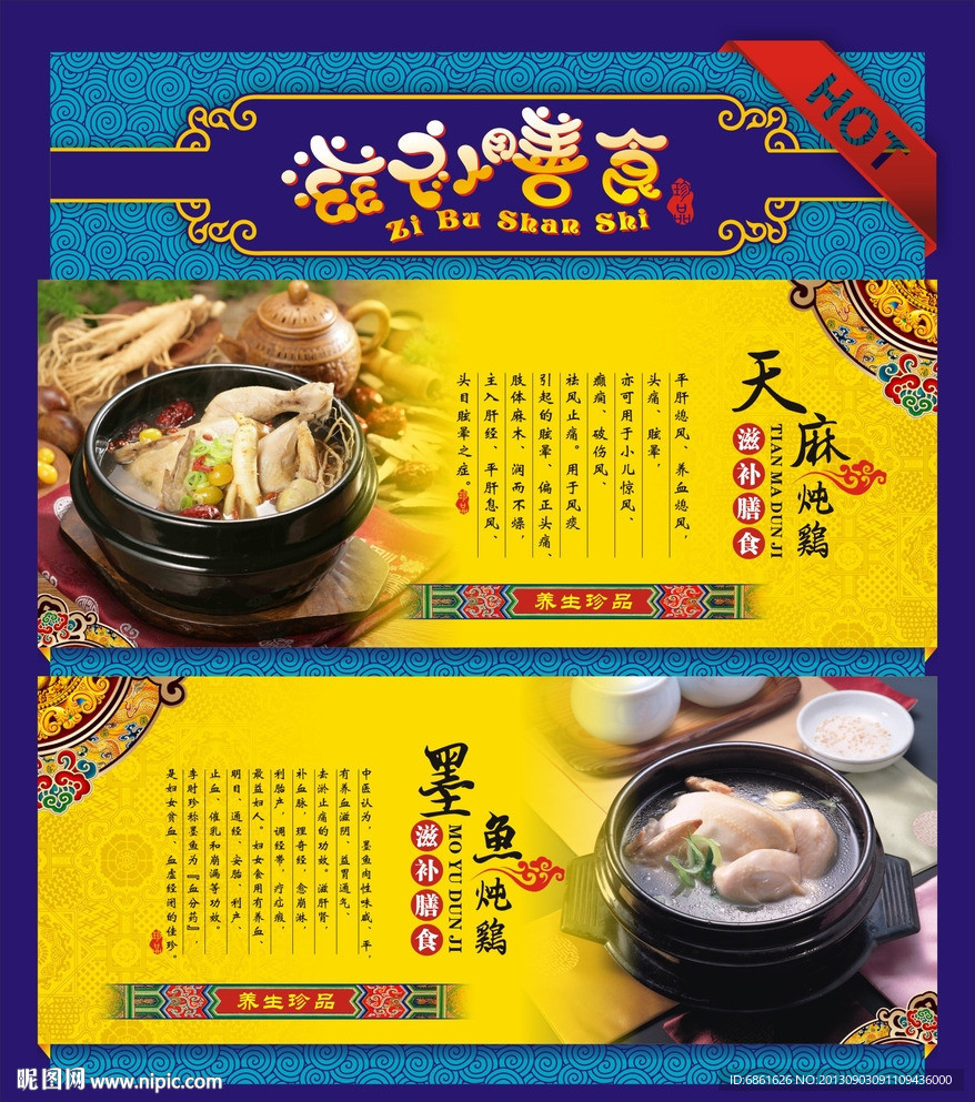 鸡汤