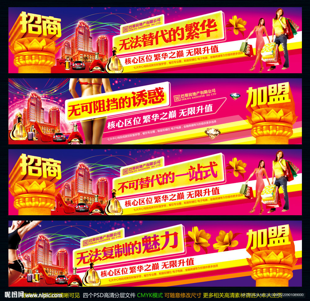 招商加盟