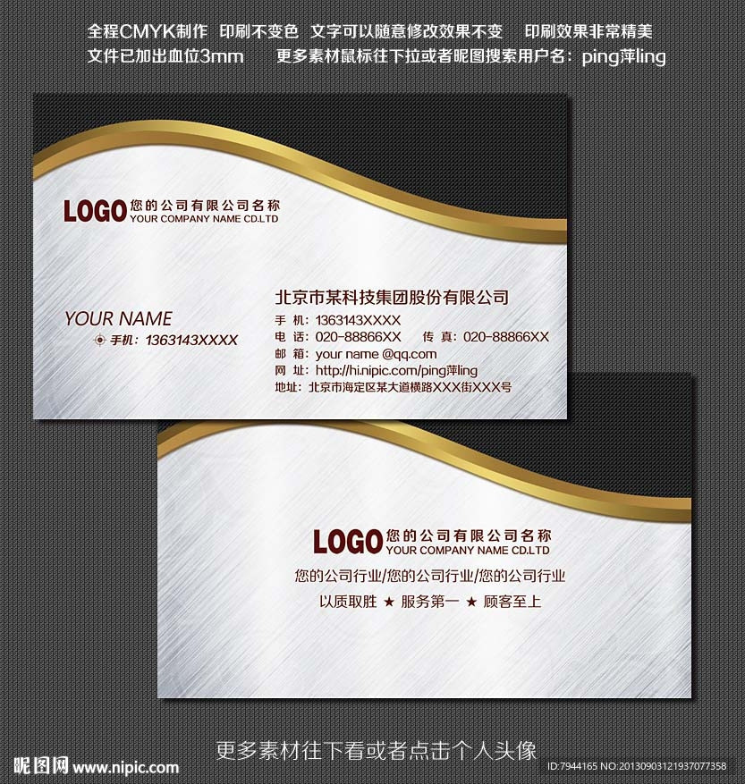 商务 名片 商务名片
