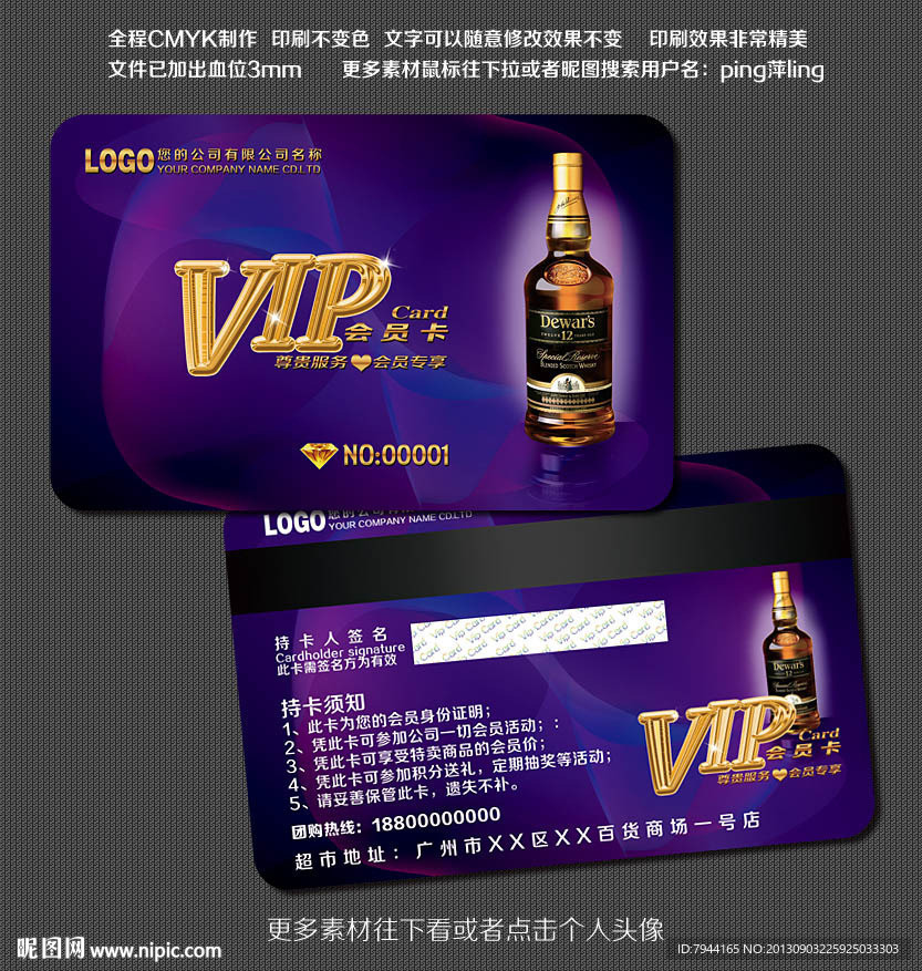 酒吧会员卡