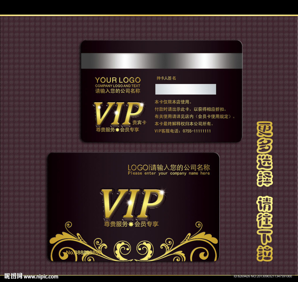 vip贵宾卡