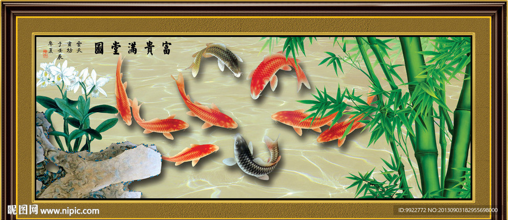 九鱼图