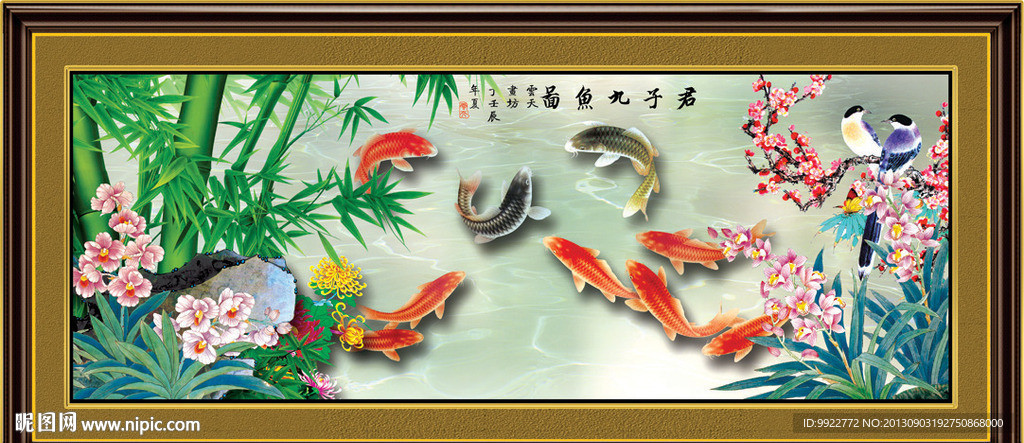 梅兰菊竹