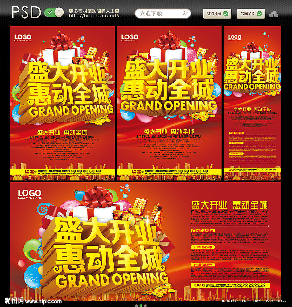 开业
