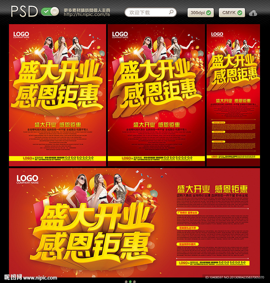 开业