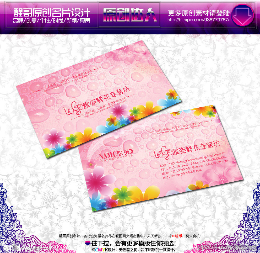 花店名片