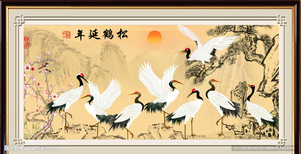 松鹤延年