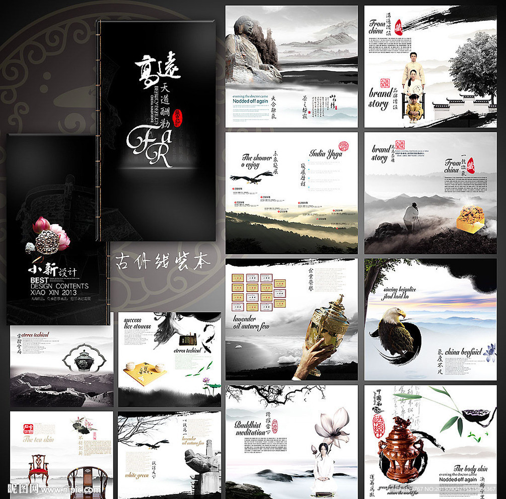 水墨画册 中国风画册