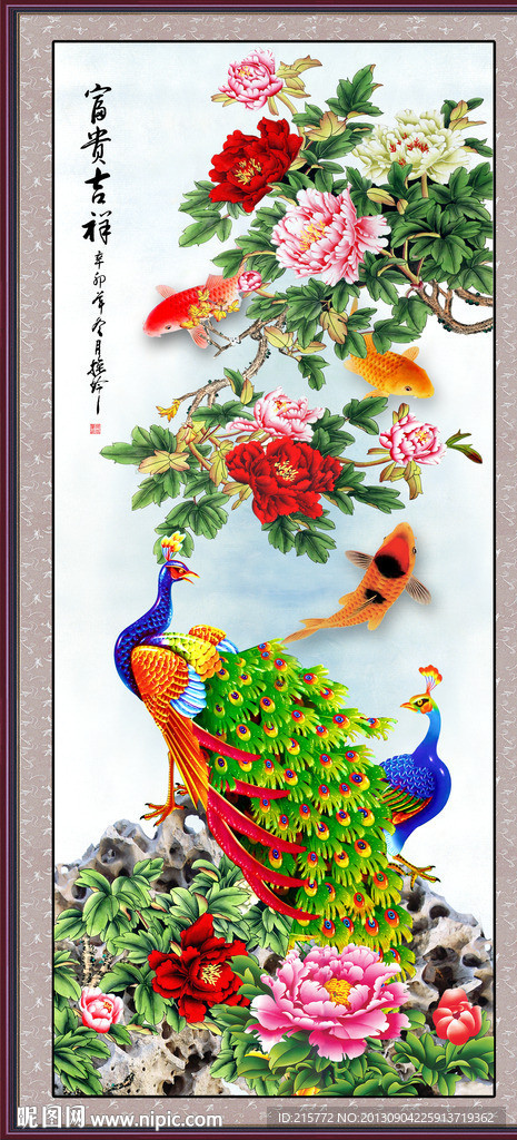 花开富贵