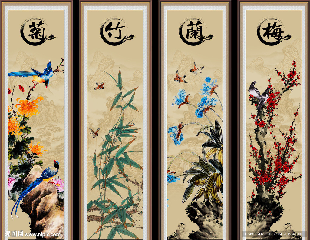 梅兰竹菊