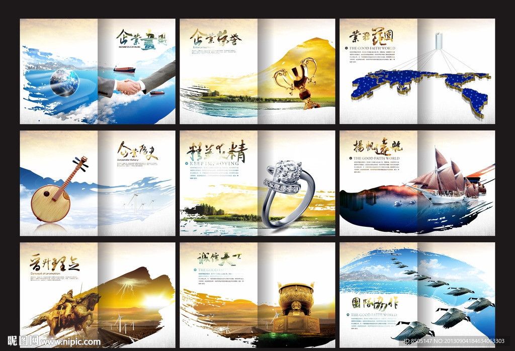 企业画册