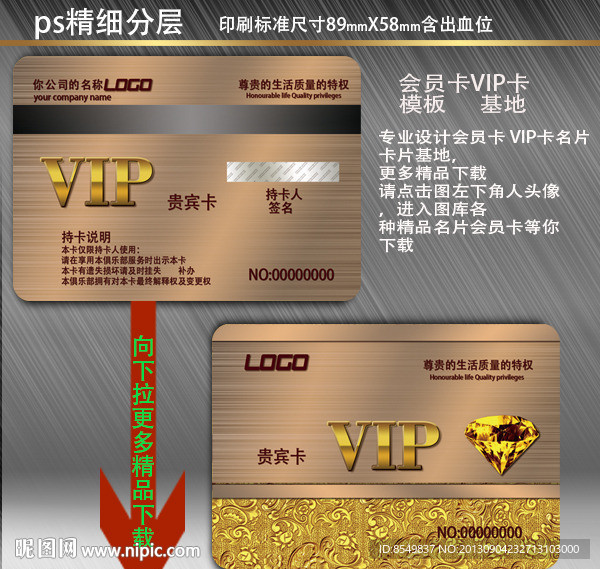 会员卡 高档贵宾卡
