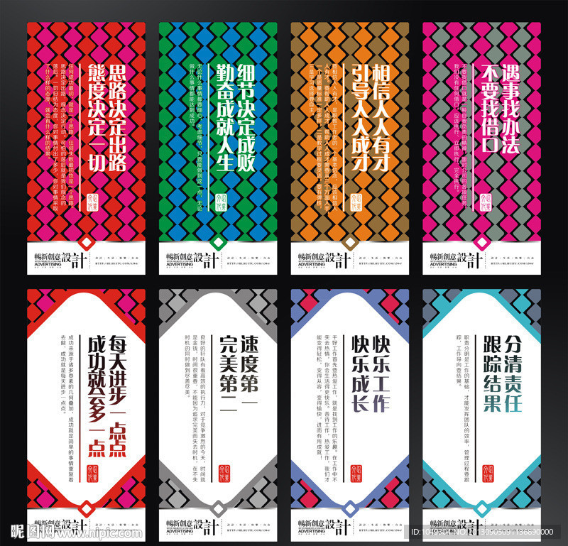 企业标语 企业文化