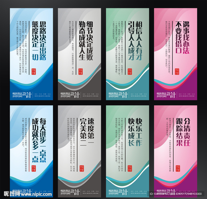 企业标语 企业文化