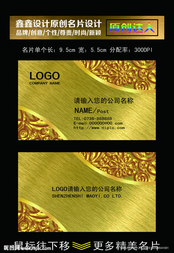 金色名片