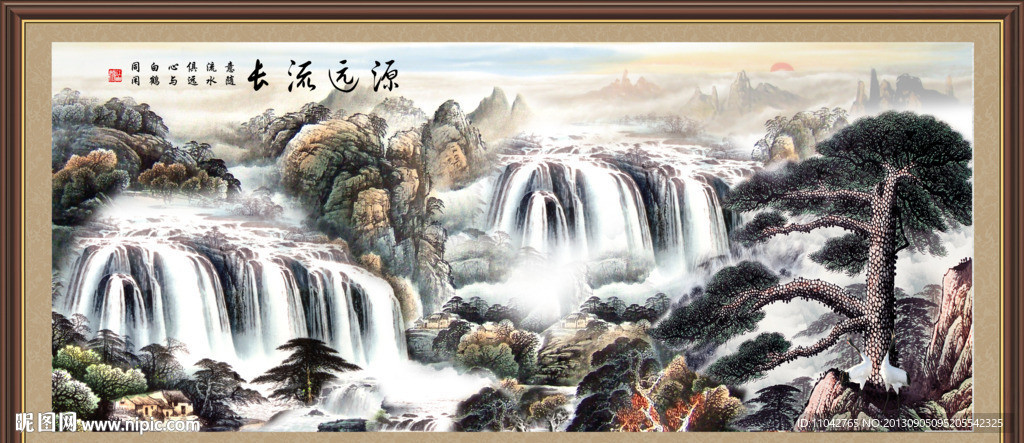 源远流长