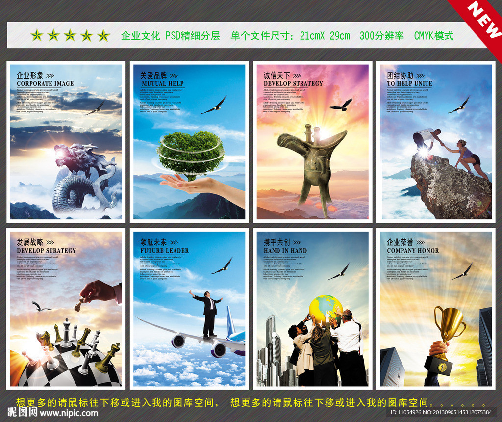 企业文化展板