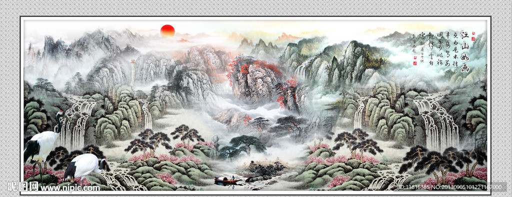 山水