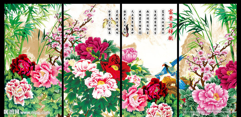 花开富贵