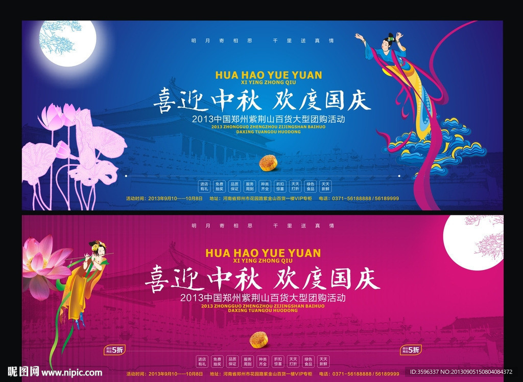 中秋