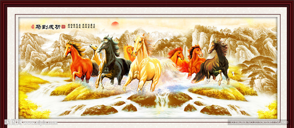 马到成功