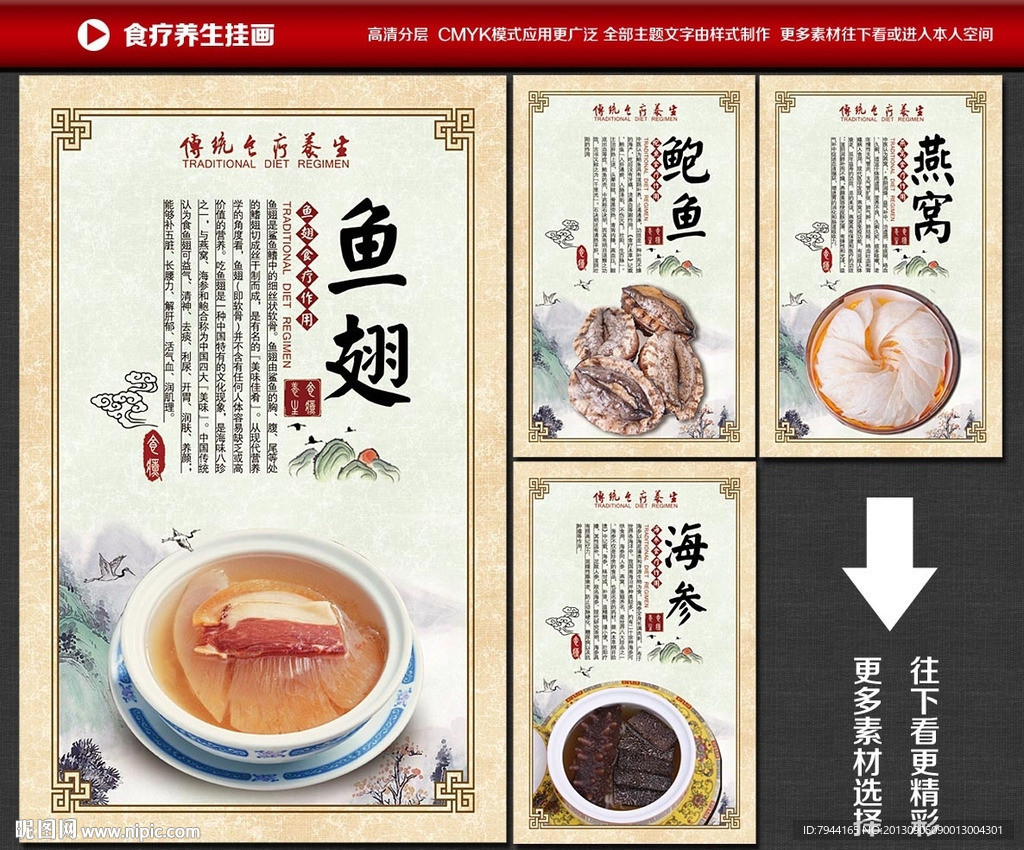 食疗
