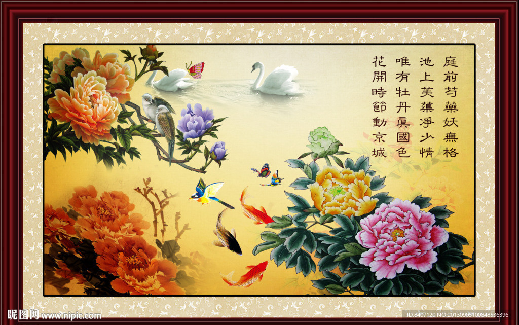牡丹 国画