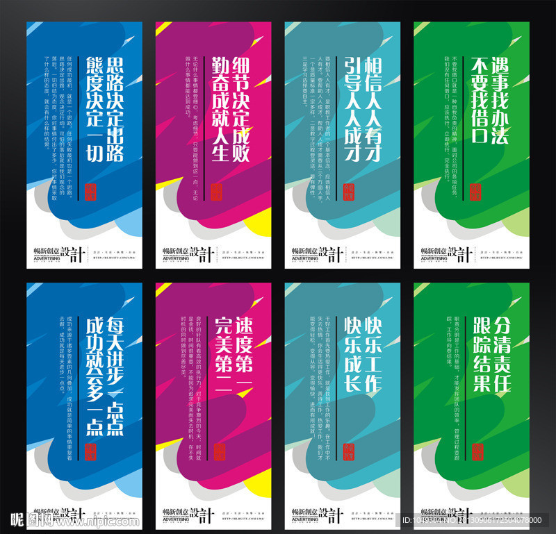 企业标语