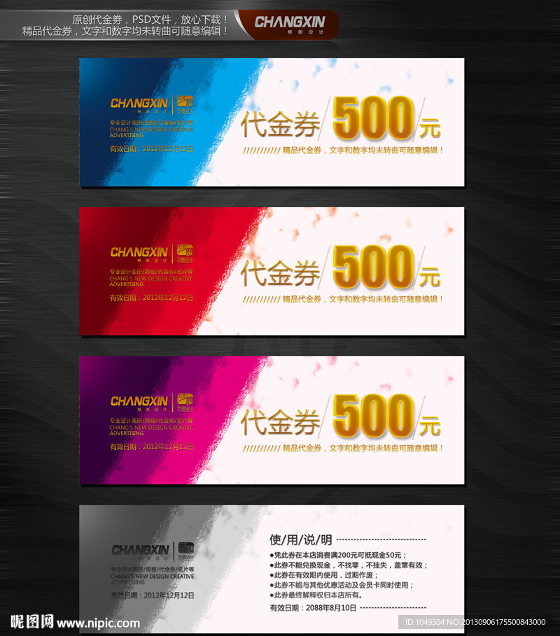 简约代金券