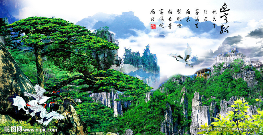 黄山迎客松